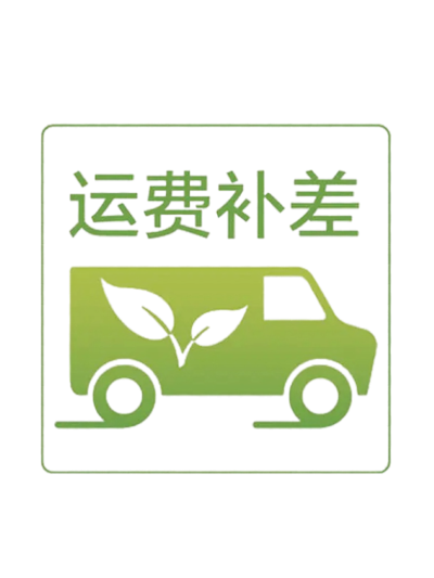 Price Difference<br>补足差价专用链接<br>敬请留意